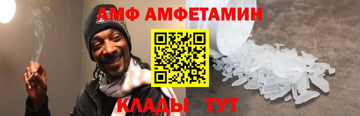 Сланцы  Амфетамин 98%  Вход с VPN 