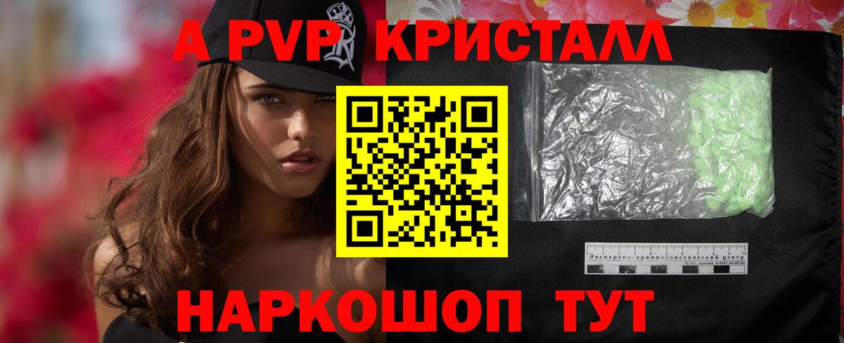 Сланцы  A PVP Соль  Вход с VPN  Alfa_PVP VHQ 