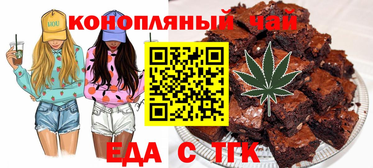 Сланцы  Canna-Cookies марихуана  Вход с VPN 