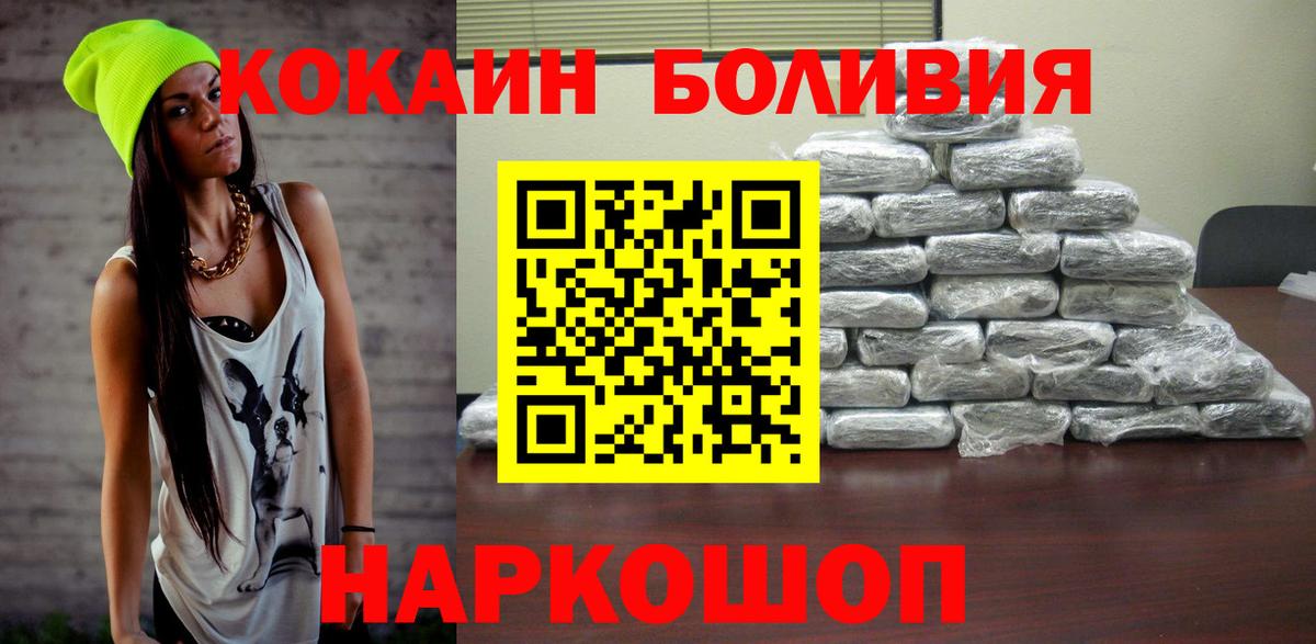 COCAIN Колумбийский Сланцы