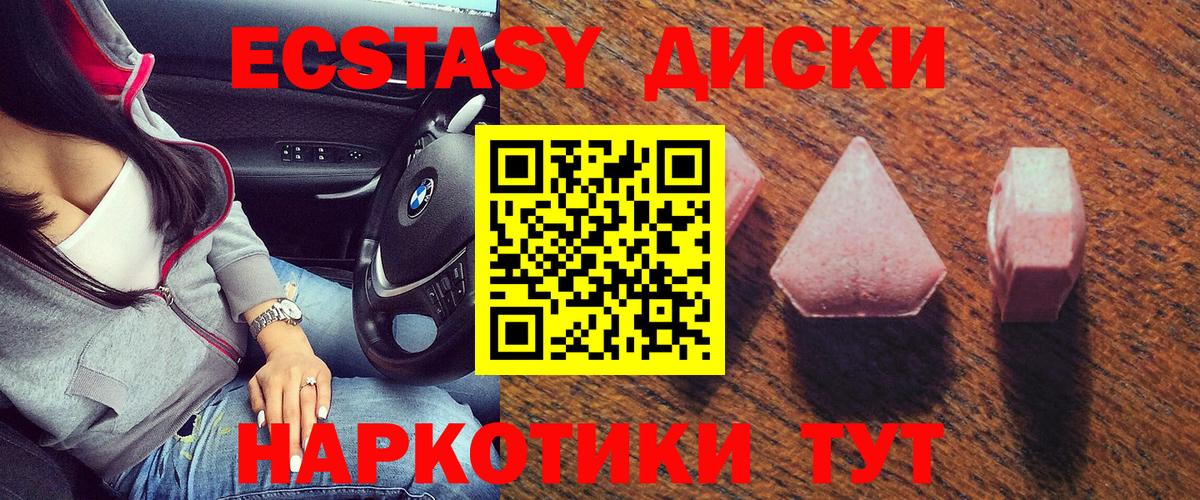 Ecstasy MDMA  ЭКСТАЗИ  Сланцы  Вход с VPN 