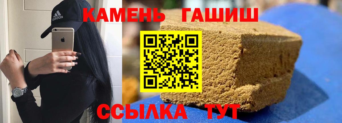 Сланцы  ГАШ индика сатива  Гашиш убойный  Вход с VPN 