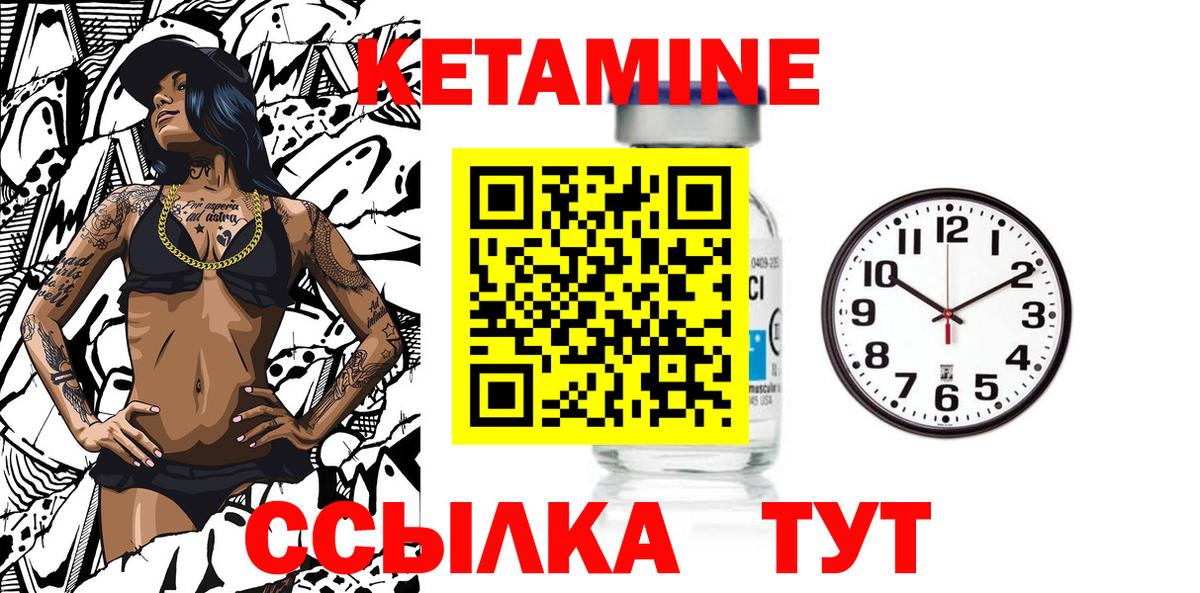 КЕТАМИН VHQ Сланцы