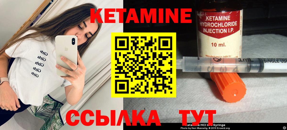 Сланцы  OMG как войти  Кетамин VHQ  Вход с VPN  Кетамин ketamine 