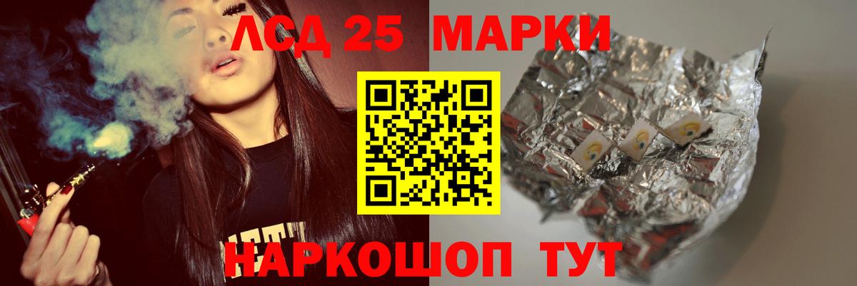 Лсд 25 экстази кислота  Вход с VPN  LSD-25 экстази ecstasy  Сланцы 
