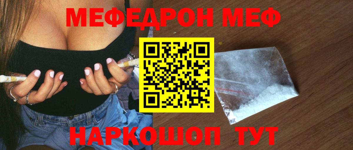 МЕФ Сланцы