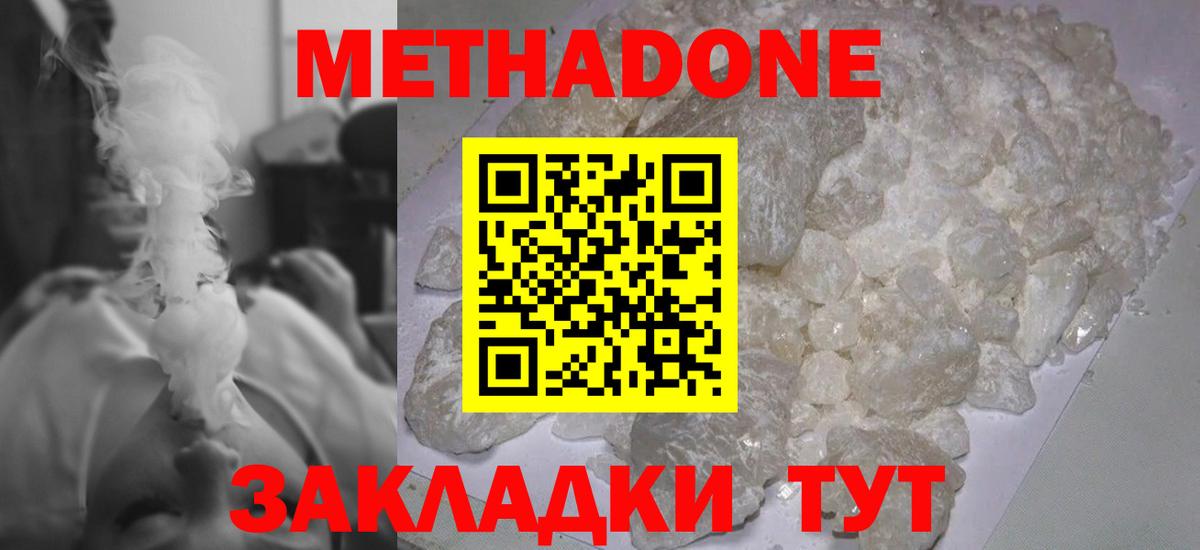 гидра маркетплейс  Вход с VPN  Сланцы  МЕТАДОН methadone 