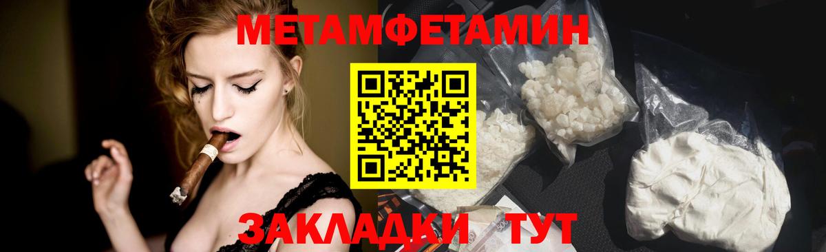Первитин мет Сланцы