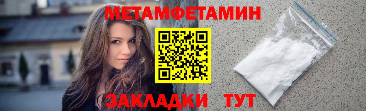 Сланцы  Метамфетамин витя  Вход с VPN 