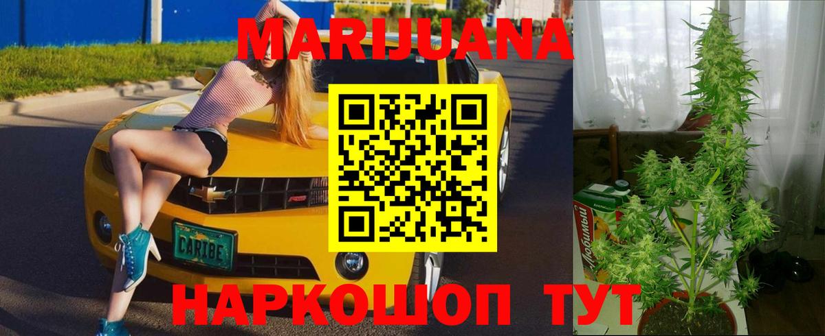 Каннабис LSD WEED  Марихуана конопля  Вход с VPN  Бошки Шишки OG Kush  Сланцы  МАРИХУАНА White Widow 