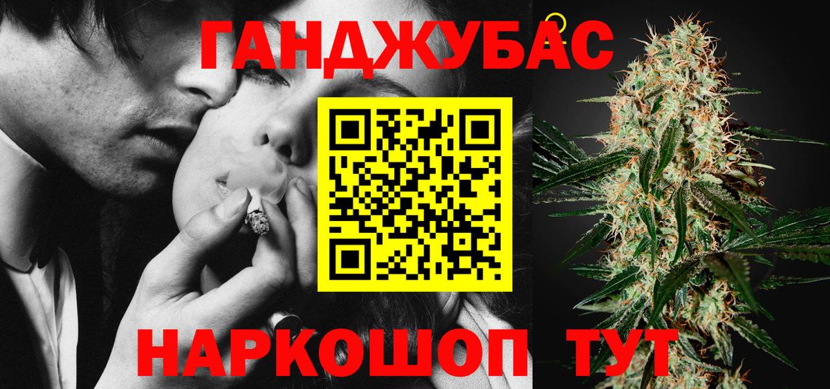 МАРИХУАНА конопля Сланцы
